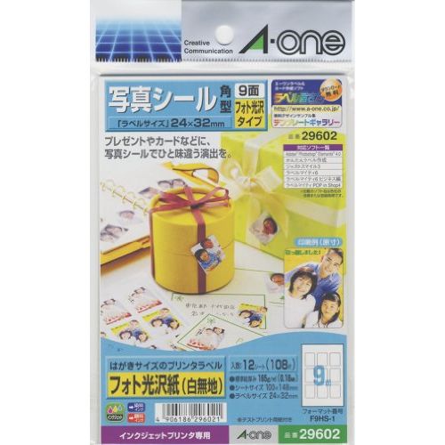 (まとめ買い)エーワン デジカメ専用MYプリシール光沢紙9面 29602 00973460 〔×5〕【北海道・沖縄・離島配送不可】