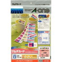 (まとめ買い)エーワン マルチカード小さいサイズ 44面 51161 00870992 〔×5〕【北海道・沖縄・離島配送不可】