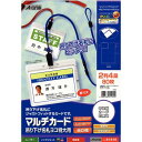 (まとめ買い)エーワン マルチカード 吊り下げ名札ヨコ特大用 51215 00996721 〔×5〕【北海道・沖縄・離島配送不可】