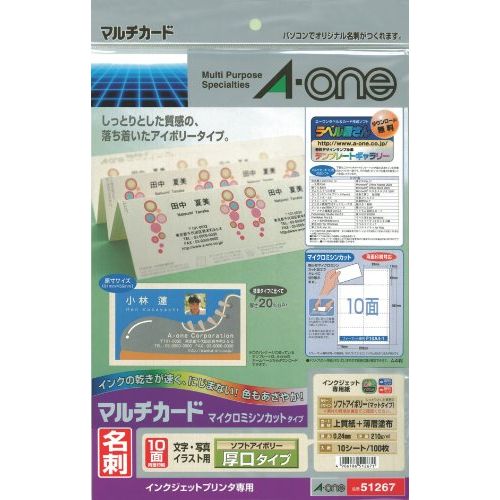 ●ソフトアイボリー 厚口タイプ/材質:塗工紙/標準厚み:210g/平方m(0.25mm)●A4判 10面 名刺サイズ/シートサイズ:A4判 (210mm×297mm)/カードサイズ:91mm×55mm(2列×5段)●対応プリンタ:インクジェット(染料・顔料)◆従来のマルチカードより厚さ20％UP！　（エーワン比）◆厚みがあってコシがある、しっかりした名刺が作れます◆自然で落ち着いた雰囲気のアイボリータイプ　／　■　仕　様　■・入り数：10シート（100枚）・面付：10面（2列×5段）・一片サイズ：91×55mm・素材：塗工紙・厚み：210g/m2（0.25mm) ・シートサイズ：A4判 （210×297mm）・対応プリンタ：インクジェット・カット方法：マイクロミシン・用紙特性：マット、厚口・印刷面：両面印刷・顔料インク：対応※顔料インクを使用した場合、印刷直後はインクが完全に乾いていませんので、印刷面には触れないようにしてください。　／