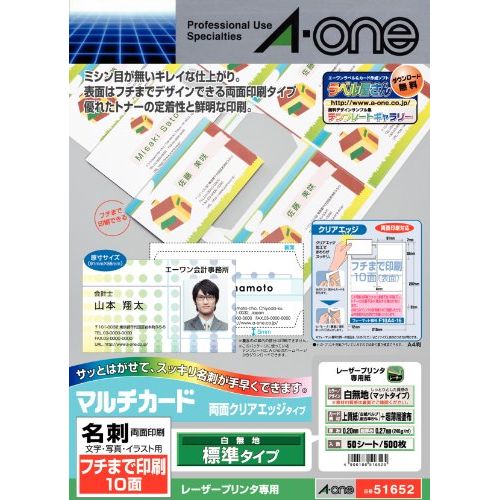 (まとめ買い)エーワン マルチカード名刺LBP用両面標準 50入 51652 00012477 〔×3〕【北海道・沖縄・離島配送不可】