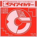 (まとめ買い)エヒメ紙工 アイアイ単色折紙15cm しゅいろ AC-3 00401959 〔10冊セット〕【北海道・沖縄・離島配送不可】