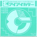 (まとめ買い)エヒメ紙工 アイアイ単色折紙15cm アイスグリーン AC-21 00401977 〔10冊セット〕【北海道・沖縄・離島配送不可】