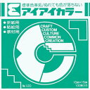 (まとめ買い)エヒメ紙工 アイアイ単色折紙15cm あおみどり AC-30 00401986 〔10冊セット〕【北海道・沖縄・離島配送不可】
