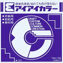 (まとめ買い)エヒメ紙工 アイアイ単色折紙15cm すみれ AC-33 00401989 〔10冊セット〕【北海道・沖縄・離島配送不可】