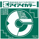 (まとめ買い)エヒメ紙工 アイアイ単色折紙15cmピーコックグリーン AC-41 00401997 〔10冊セット〕【北海道・沖縄・離島配送不可】