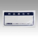 (まとめ買い)クルーズ クルーズパック長4封筒用納品書在中 JP-45 00071827 〔×3〕【北海道・沖縄・離島配送不可】(3)