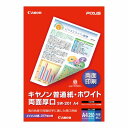 （まとめ買い）キヤノン キヤノン普通紙 ホワイト A4両面厚口 SW-201A4 00052282 〔×3〕【北海道 沖縄 離島配送不可】