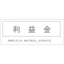 ●科目印　負債の部●商品のバランスは画像見本と異なる場合がございます。 予めご了承下さいませ. ※　ご注意ください。この商品はゴム印です。スタンプ台がないと印字されません。 印面　約20×4mm 台　約24×6mm※　ご注意下さい。　商品のバランスは画像見本と異なる場合がございます。 予めご了承下さいませ. ※　ご注意ください。この商品はゴム印です。スタンプ台がないと印字されません。 印面　約20×4mm 台　約24×6mm