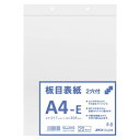 (まとめ買い)アピカ 板目表紙2穴 A4E BC2A4E 00070093 〔×5〕【北海道・沖縄・離島配送不可】