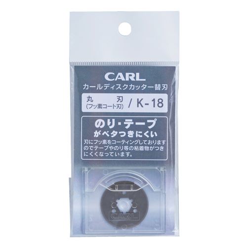 (まとめ買い)カール事務器 ディスクカッター替刃(フッソ刃) K-18カエバ 00019457 〔5本セット〕【北海道・沖縄・離島配送不可】