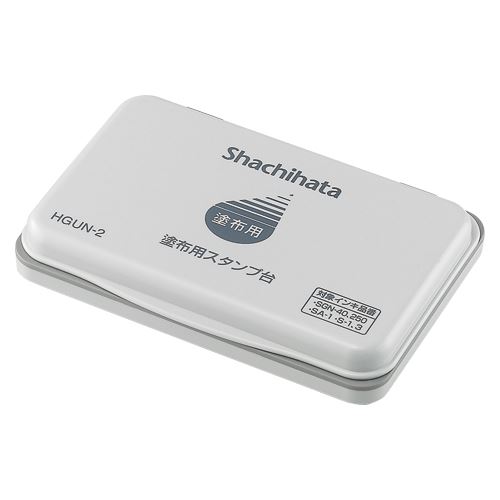 （まとめ買い）シャチハタ 塗布用スタンプ台 中形 HGUN-2 00006097 〔10個セット〕【北海道・沖縄・離..