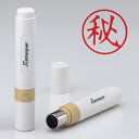 (まとめ買い)シャチハタ 簿記スタンパー 赤 0015 秘 X-BKL アカ 0015 ヒ 00067885 〔3個セット〕【北海道・沖縄・離島配送不可】