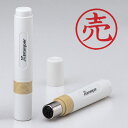 (まとめ買い)シャチハタ 簿記スタンパー 赤 0019 売 X-BKL アカ 0019 ウリ 00067893 〔3個セット〕【北海道・沖縄・離島配送不可】