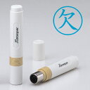 (まとめ買い)シャチハタ 簿記スタンパー 藍 0002 欠 X-BKL アイ 0002 ケツ 00067860 〔3個セット〕【北海道・沖縄・離島配送不可】