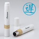 (まとめ買い)シャチハタ 簿記スタンパー 藍 0008 遅 X-BKL アイ 0008 チ 00067872 〔3個セット〕【北海道・沖縄・離島配送不可】