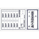 (まとめ買い)ササガワ 家賃通・1枚もの 1年用 9-30 00762614 〔5冊セット〕【北海道・沖縄・離島配送不可】