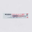 (まとめ)プラチナ萬年筆 ボールペン替芯 赤 BSP-100S #2 00018347 〔まとめ買い10本セット〕【北海道・沖縄・離島配送不可】