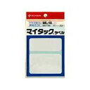 (まとめ買い)ニチバン マイタックラベル ML-10 30片 ML-10 00004709 〔10個セット〕【北海道・沖縄・離島配送不可】