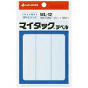 (まとめ買い)ニチバン マイタックラベル ML-12 45片 ML-12 00004711 〔10個セット〕【北海道・沖縄・離島配送不可】
