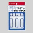 (まとめ買い)ニチバン マイタックラベルラミネート 青枠 ML-204 アオワク 00014742 〔10個セット〕【北海道・沖縄・離島配送不可】