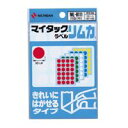 (まとめ買い)ニチバン マイタックラベルリムカ MLR111 ML-R111 00024567 〔10個セット〕【北海道・沖縄・離島配送不可】(3)