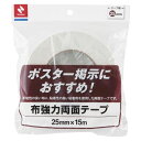 (まとめ買い)ニチバン 布強力両面テープH855-25 H855-25 00005526 〔5個セット〕【北海道・沖縄・離島配送不可】