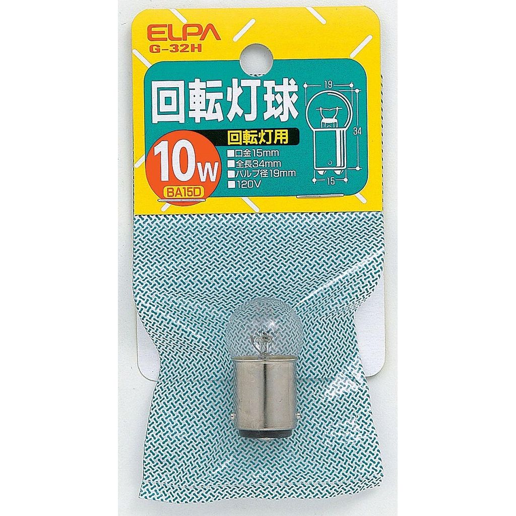 （まとめ買い）ELPA 回転灯用球 G-32H 120V/10W 〔×5〕【北海道・沖縄・離島配送不可】