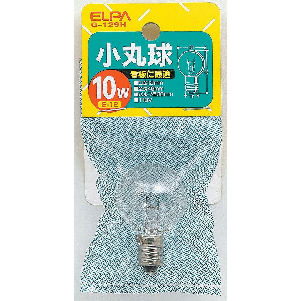 Filament Lamps - （まとめ買い）ELPA 小丸球 G-129H 〔×10〕【北海道・沖縄・離島配送不可】