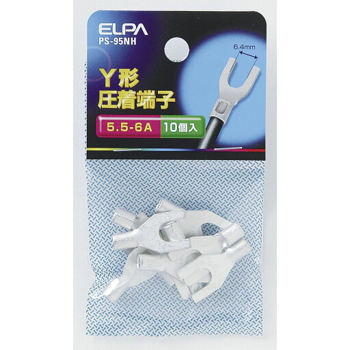 (まとめ買い)ELPA Y端子(5.5-6A) PS-95NH 〔×10〕【北海道・沖縄・離島配送不可】 (まとめ買い)ELPA Y端子(5.5-6A) PS-95NH 〔×10〕【北海道・沖縄・離島配送不可】