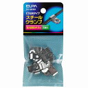 (まとめ買い)ELPA スチールクランプ PH-899NH 〔×5〕【北海道・沖縄・離島配送不可】(2)