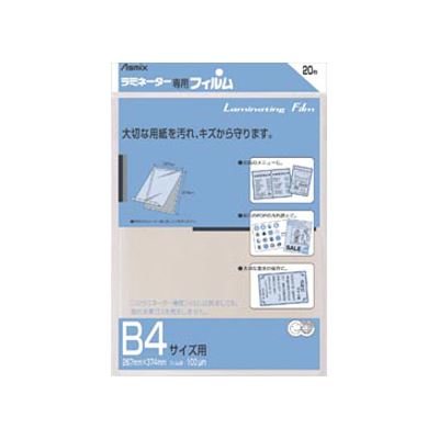 （まとめ買い）アスカ ラミネーターフィルム20枚B4サイズ BH-114 00073214 〔×3〕【北海道・沖縄・離島..