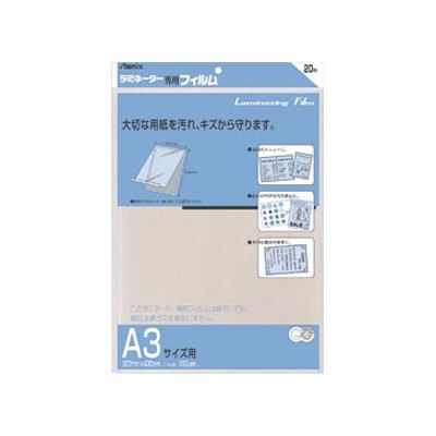 （まとめ買い）アスカ ラミネーターフィルム20枚A3サイズ BH-115 00073215 〔×3〕【北海道・沖縄・離島..