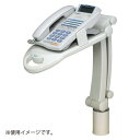 (まとめ買い)アスカ テレホンスタンド TS8802 00027550 〔3台セット〕【北海道・沖縄・離島配送不可】