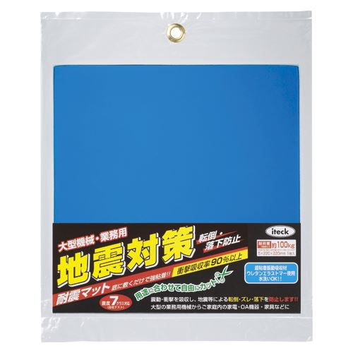 まとめ買い 光 地震対策 大型タイプ5mm厚 KUE-2250 00022198 〔3個セット〕【北海道・沖縄・離島配送不可】