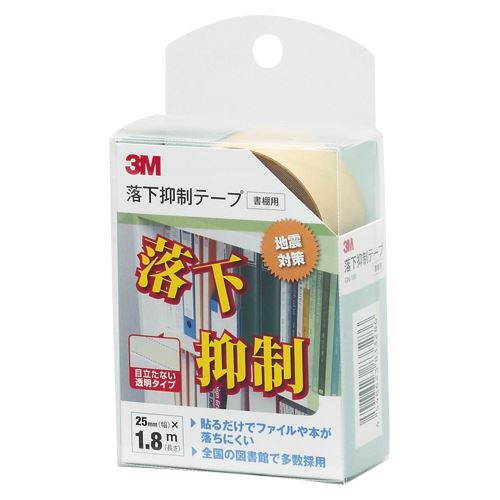 （まとめ買い）スリーエム 落下抑制テープ 25mmX1.8m GN-180 00017824 〔3個セット〕【北海道・沖縄・離島配送不可】