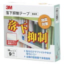 (まとめ買い)スリーエム 落下抑制テープ 25mmX9m GN-900 00017825 〔3個セット〕【北海道・沖縄・離島配送不可】