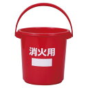 (まとめ買い)積水化学 ポリバケツ 消火用 #8 BS8R 00022179 〔3個セット〕【北海道・沖縄・離島配送不可】