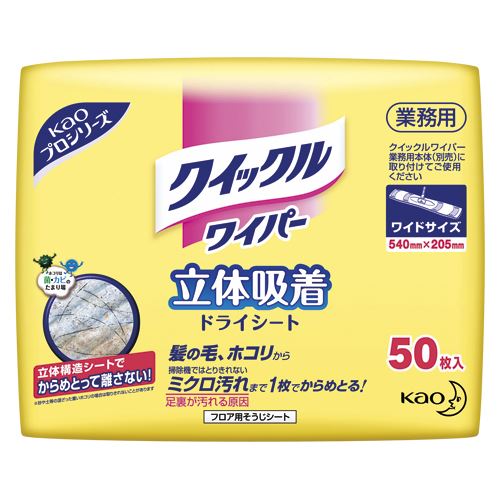 （まとめ買い）花王 クイックルドライシート 業務用 50入 ドライシート(050519) 00051253 〔×3〕【北海道・沖縄・離島配送不可】のサムネイル