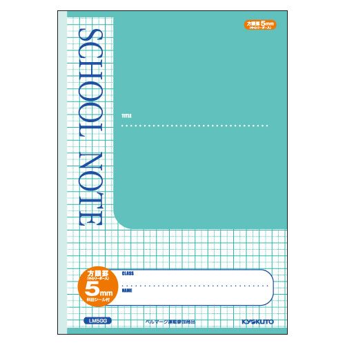 （まとめ買い）キョクトウ 5ミリ方眼罫グリーン LM5GG 00069204 〔10冊セット〕【北海道・沖縄・離島配送不可】