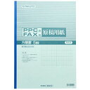 (まとめ買い)キョクトウ ファックス 5ミリ方眼 FX255 00803100 〔3冊セット〕【北海道・沖縄・離島配送不可】