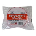 (まとめ買い)積水化学 カラークラフトテープ 赤 NO.500WC 50X50 アカ 00021329 〔5個セット〕【北海道・沖縄・離島配送不可】