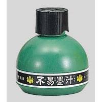 (まとめ買い)不易糊 墨汁FV 150ml FV15 00002588 〔10個セット〕【北海道・沖縄・離島配送不可】
