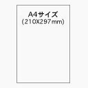 (まとめ買い)ヒサゴ A4タック全面 GB860 00025562 〔×3〕【北海道・沖縄・離島配送不可】