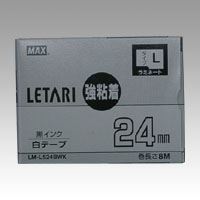 (まとめ買い)マックス ビーポップミニ 強粘着テープ LM-L524BWK 00049506 〔3個セット〕【北海道・沖縄・離島配送不可】 (まとめ買い)マックス ビーポップミニ 強粘着テープ LM-L524BWK 00049506 〔3個セット〕【北海道・沖縄・離島配送不可】