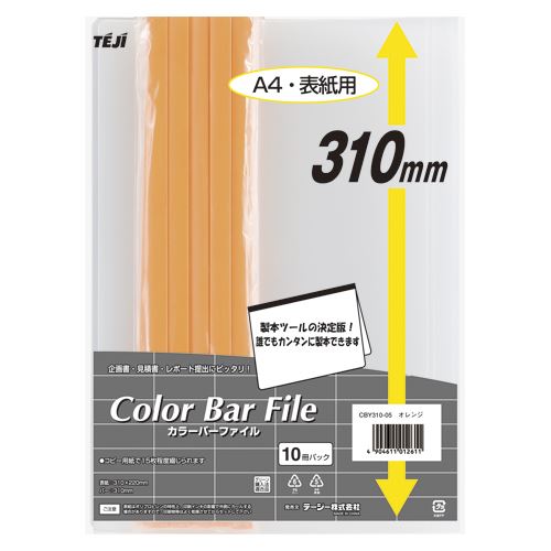 （まとめ買い）テージー カラーバーファイル オレンジ 10冊入 CBY-310-05 オレンジ 00070116 〔×3〕【北海道・沖縄・離島配送不可】