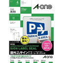 (まとめ買い)エーワン 屋外でも使えるサインラベルシール 31182 00028229 〔×3〕【北海道・沖縄・離島配送不可】