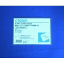 (まとめ買い)クラウン 再生カードケース Aペット樹脂タイプ CR-CHA6R-T 00046711 〔10枚セット〕【北海道・沖縄・離島配送不可】