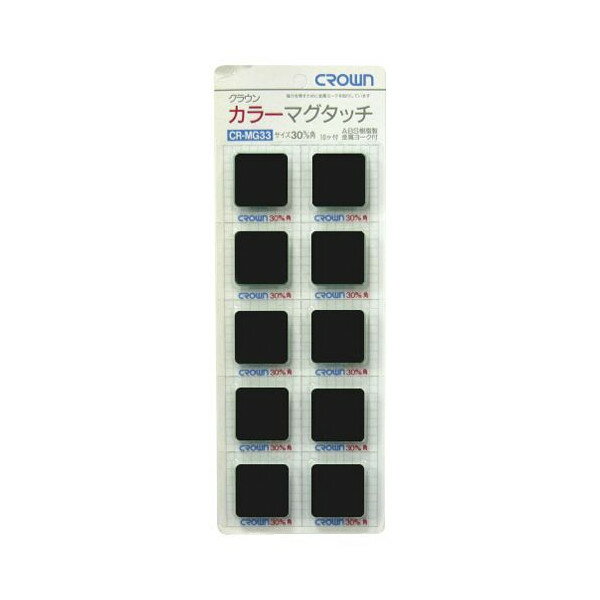 （まとめ買い）クラウン カラーマグタッチ角形 30mm 黒 CR-MG33-BX10 00008419 〔3枚セット〕【北海道・沖縄・離島配送不可】