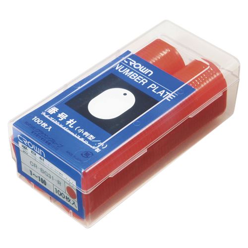 （まとめ買い）クラウン 番号札 番号入〔小1-100〕 赤 CR-BG31-R 00031185 〔×3〕【北海道・沖縄・離島配送不可】